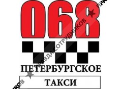 Петербургское такси 068 